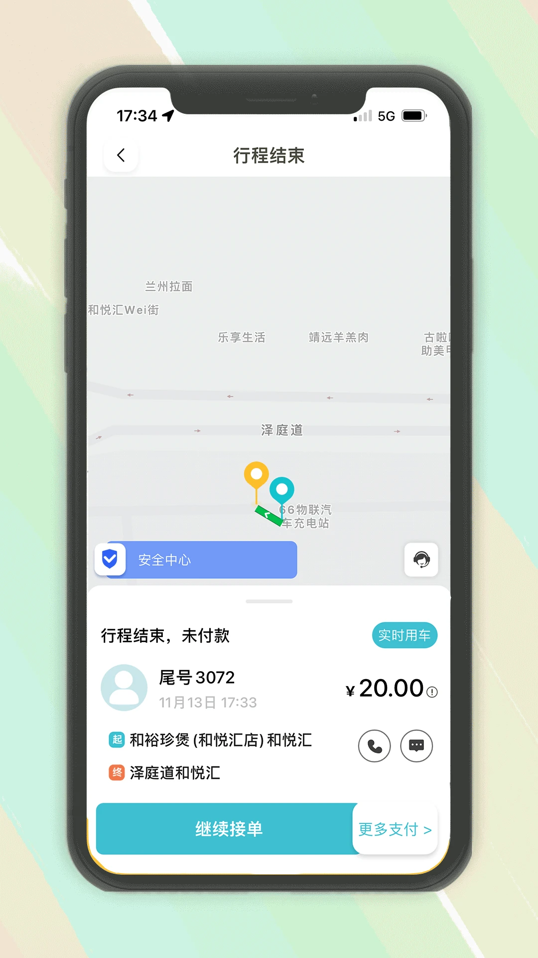 ľ������˾��1.0.57 �ӵ�����