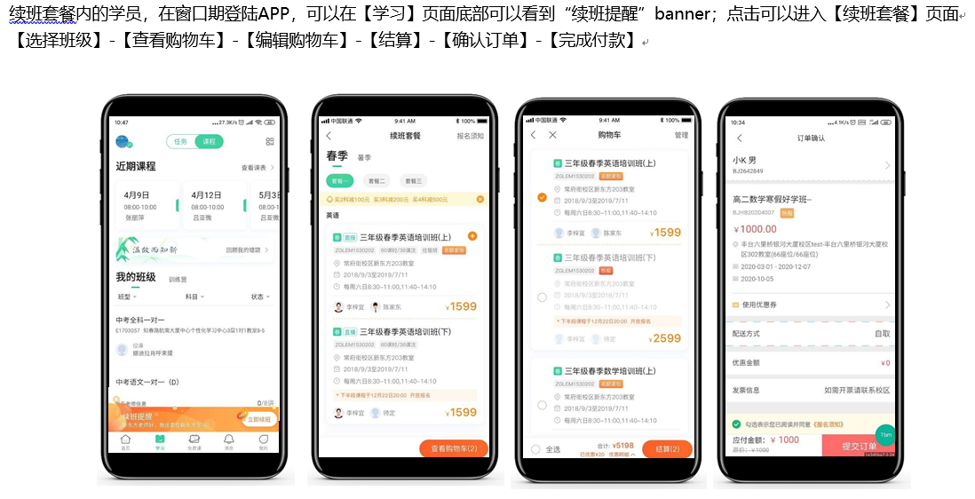 新东方安卓版课程界面截图