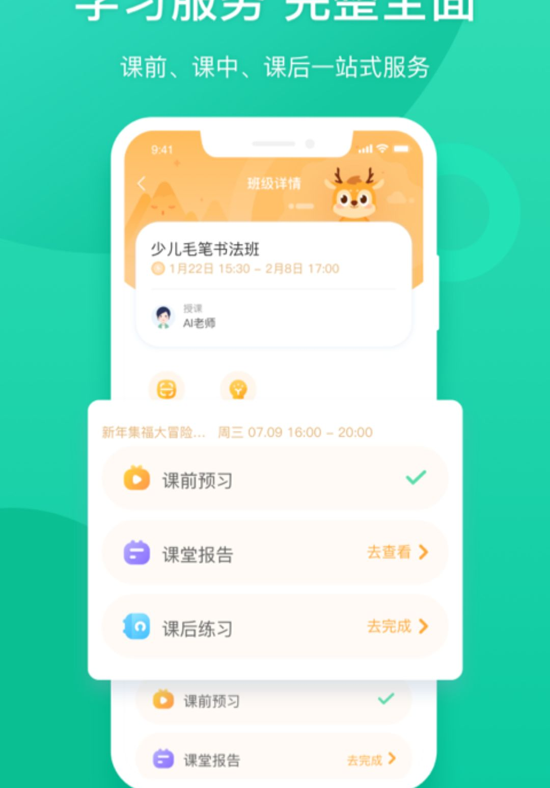 新东方6.0.36 在线学习 新东方6.0.36 在线学习