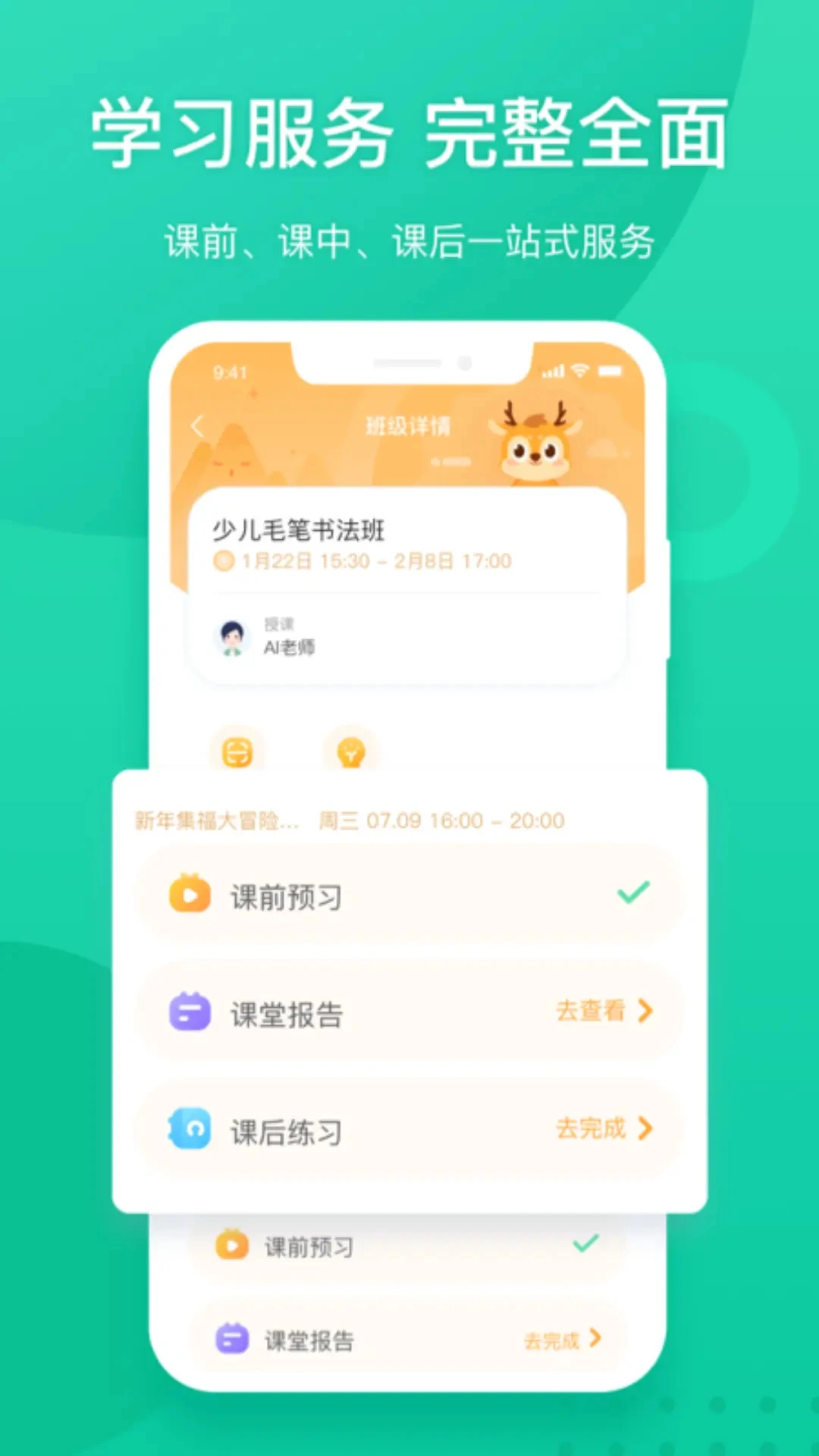 新东方6.0.36 在线学习 新东方6.0.36 在线学习