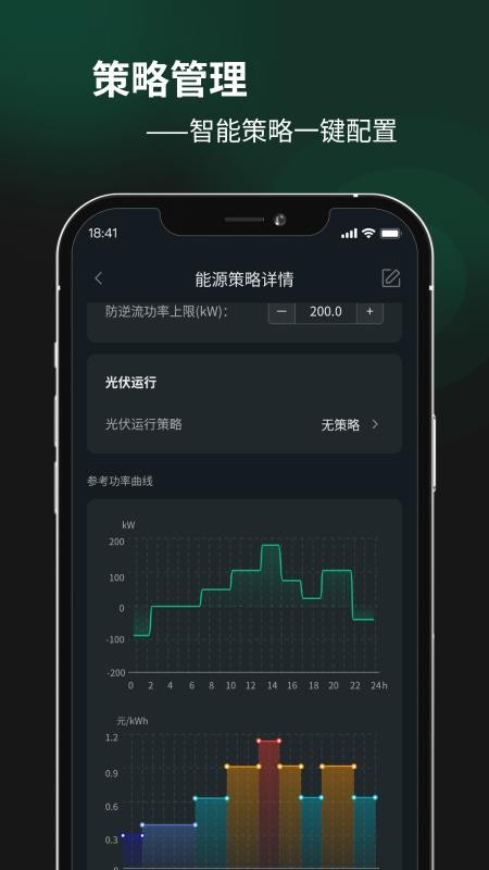 Ampace Cloud 安卓版 设备绑定操作界面