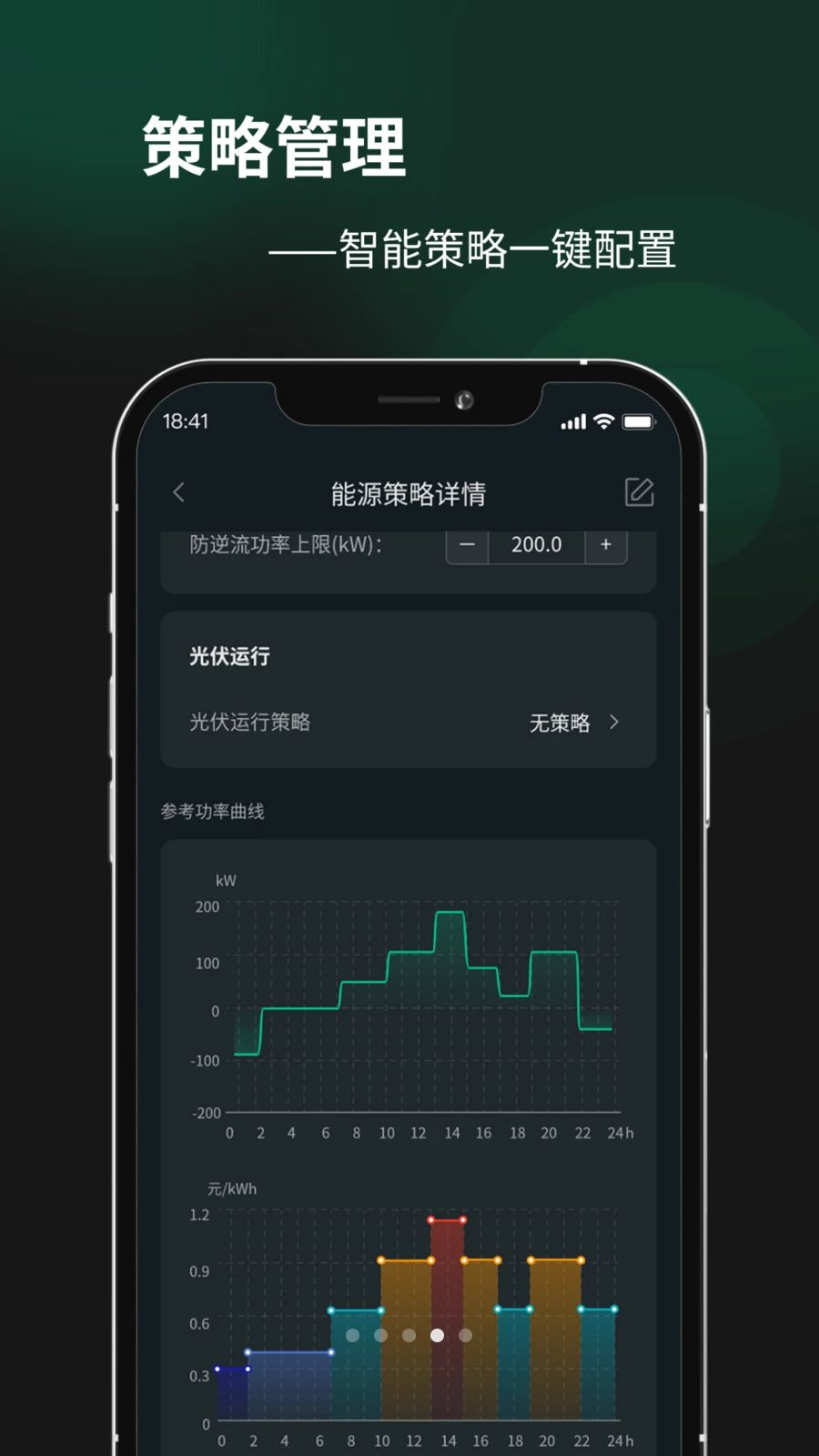 安培云(Ampace Cloud)2.4.10 储能管理助手