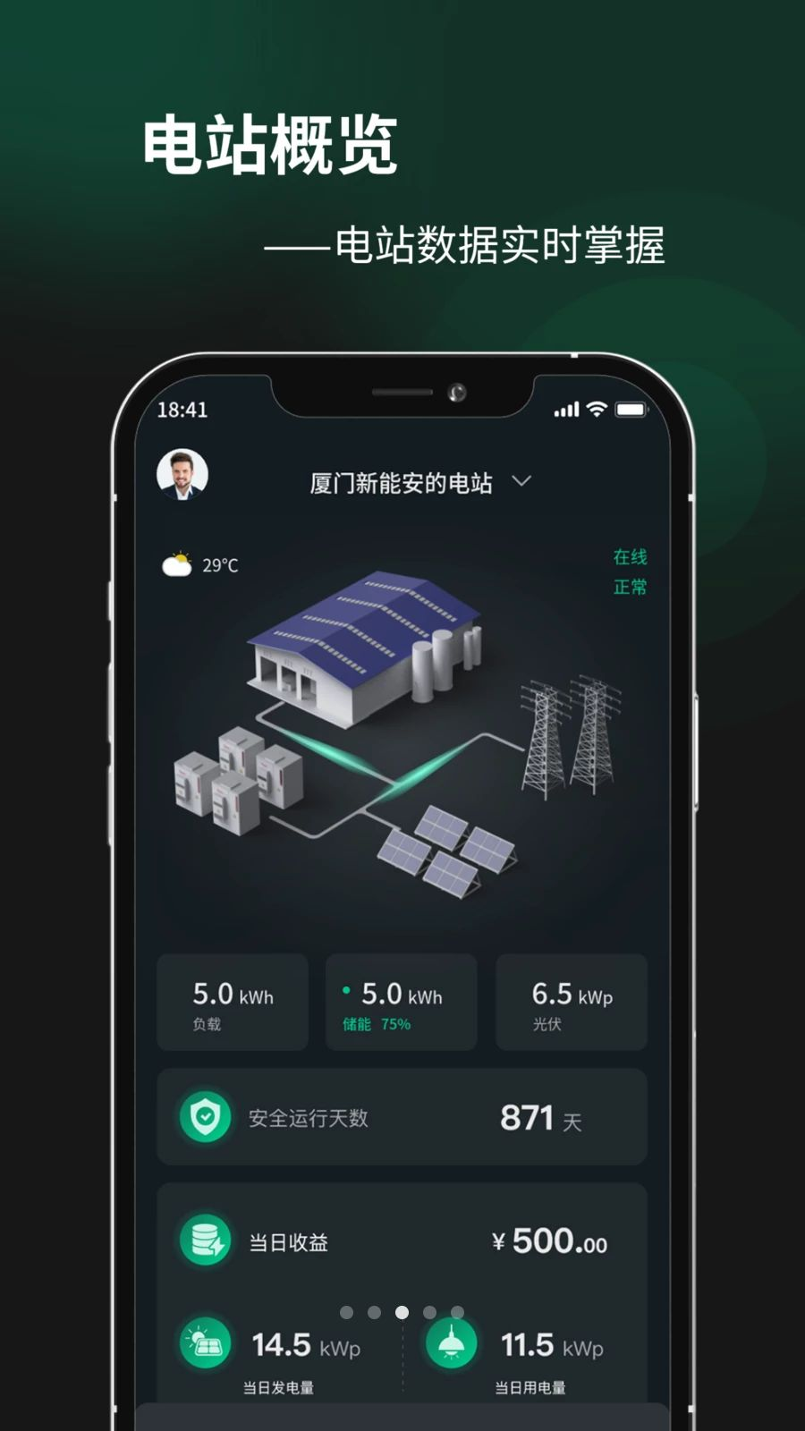 安培云(Ampace Cloud)2.4.10 储能管理助手