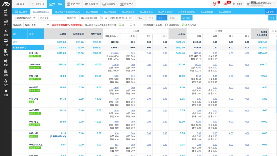 美碧收银台2.7.5 移动收银助手 美碧收银台2.7.5 移动收银助手