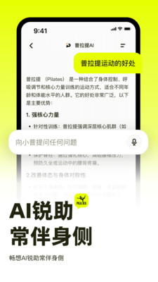 普拉提运动1.7.5 居家健身助手 普拉提运动1.7.5 居家健身助手