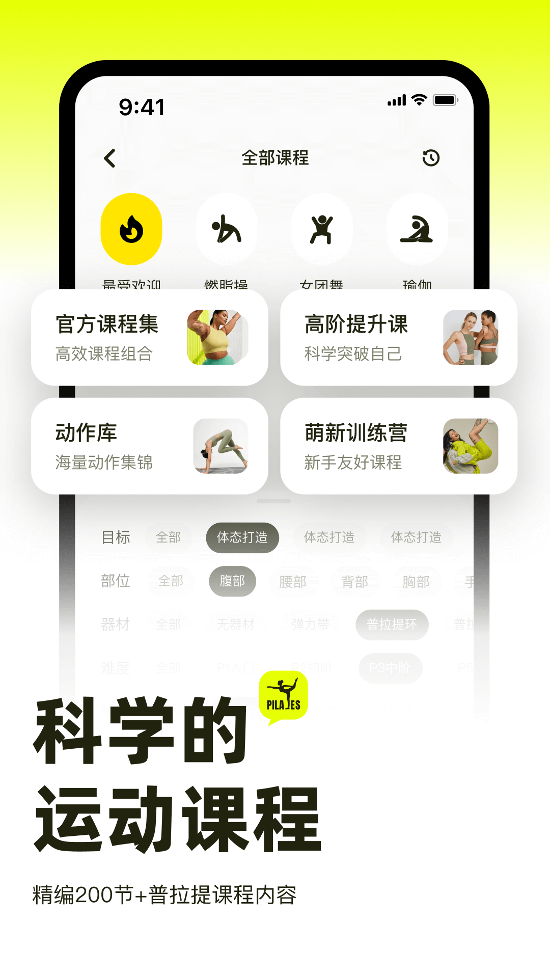 普拉提运动1.7.5 居家健身助手 普拉提运动1.7.5 居家健身助手