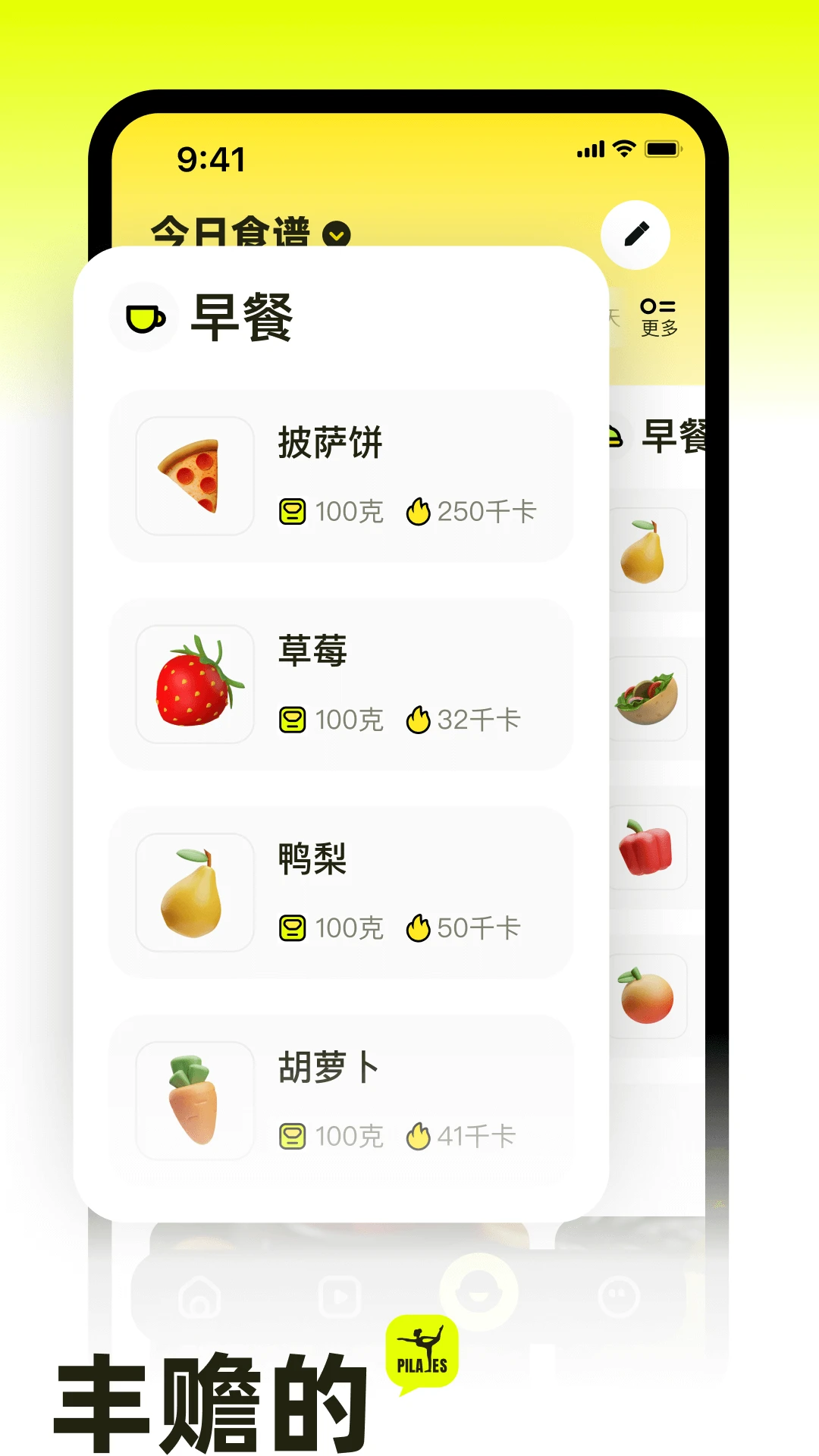 普拉提运动1.7.5 居家健身助手 普拉提运动1.7.5 居家健身助手