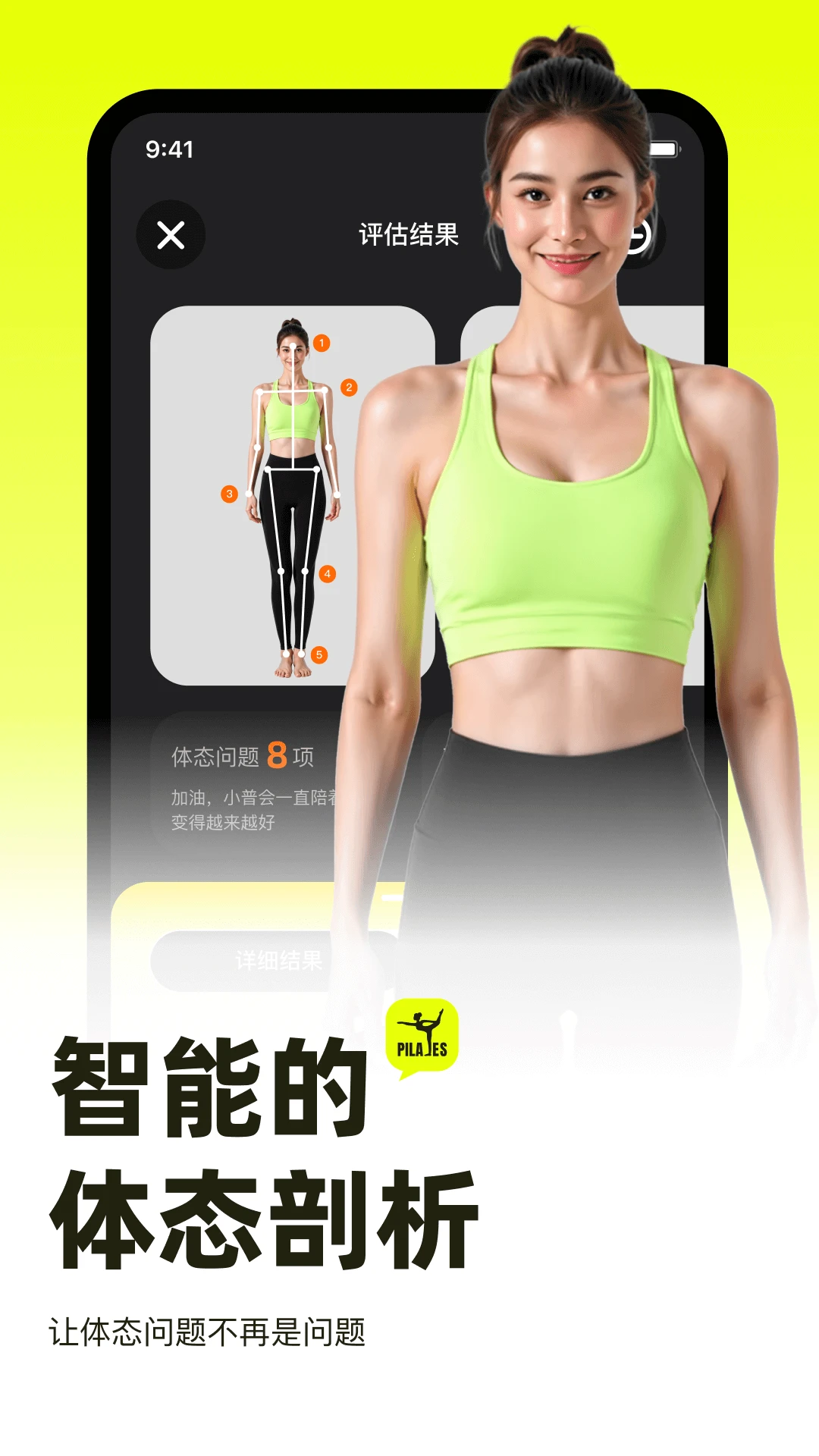 普拉提运动1.7.5 居家健身助手 普拉提运动1.7.5 居家健身助手
