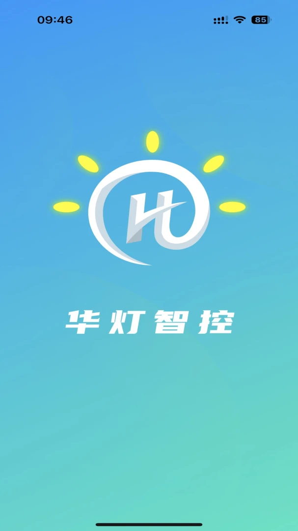 华灯3.0.0 手机灯效工具