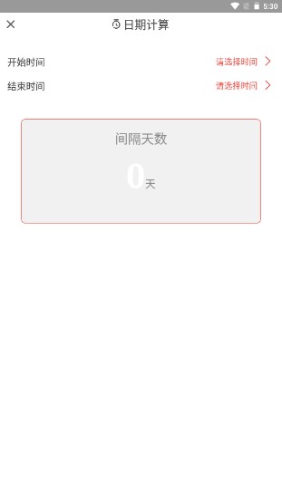 华灯3.0.0 手机灯效工具