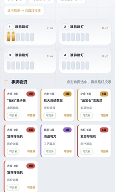 三角洲渡鸦路灯模拟器1.0 场景模拟工具 三角洲渡鸦路灯模拟器1.0 场景模拟工具