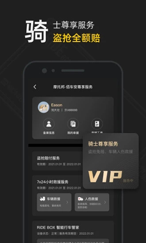 摩托邦5.1.9 骑行社区 摩托邦5.1.9 骑行社区