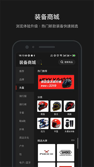 摩托邦5.1.9 骑行社区 摩托邦5.1.9 骑行社区