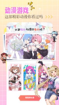 动漫屋最新版本下载安装v2.4.05 安卓版 动漫屋最新版本下载安装v2.4.05 安卓版