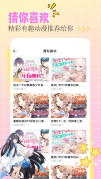 动漫屋最新版本下载安装v2.4.05 安卓版 动漫屋最新版本下载安装v2.4.05 安卓版