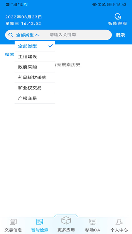 ����ʡ������Դ����ͨapp�ٷ����� ��װ����������������ͼ