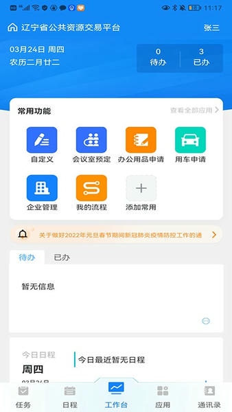 ����ʡ������Դ����ͨapp�ٷ����� ������װ�������취��ͼ