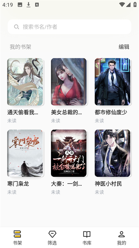 小说1.4.0 免费阅读 小说1.4.0 免费阅读