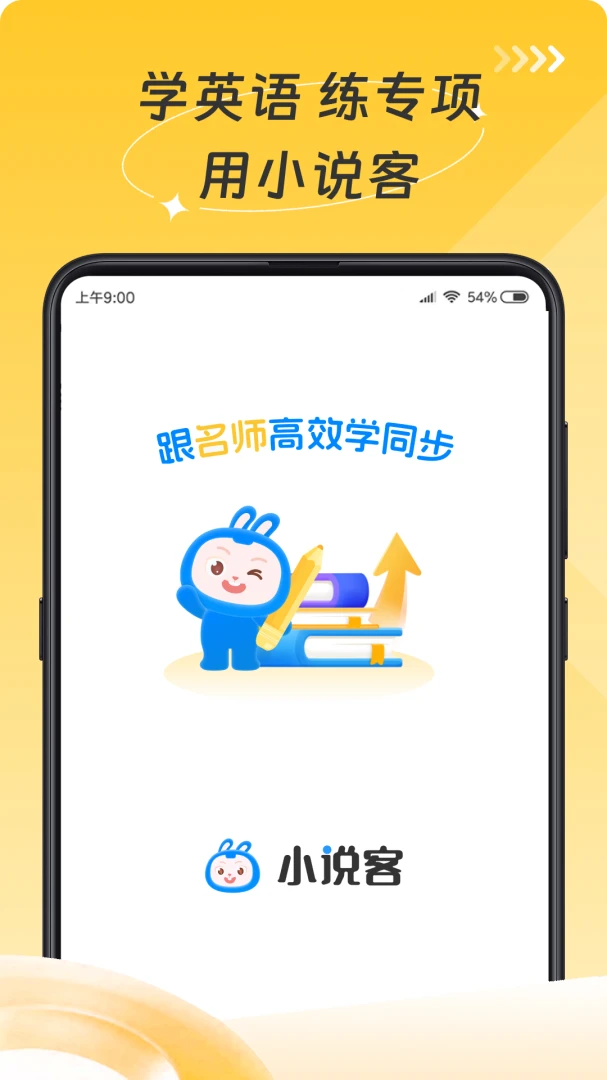 小说1.4.0 免费阅读 小说1.4.0 免费阅读