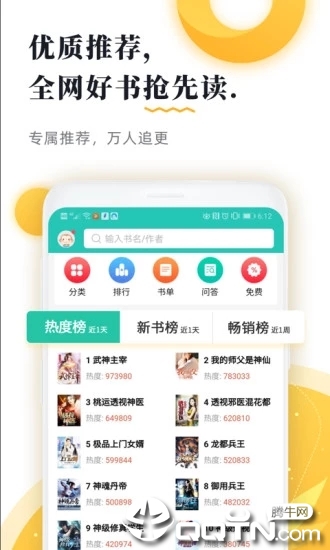 ������ѧ������app���氲װ������С˵�Ķ����ٷ��������ذ�װ���������չʾ