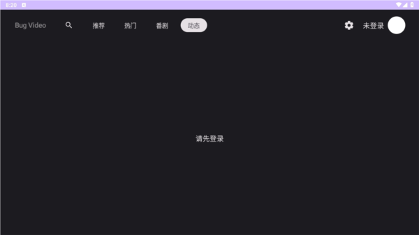 new BV 安卓版 界面截图