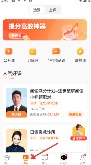 ���ߵ�app���� ���°������״�ʹ�������빦����ڽ���