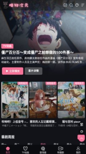 喵物次元软件下载安装安卓版v2.3.0.8 手机版 喵物次元软件下载安装安卓版v2.3.0.8 手机版