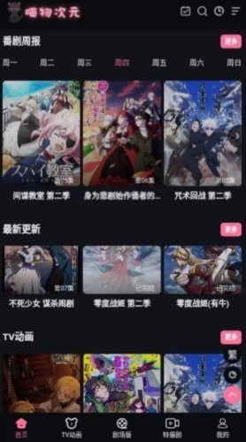 喵物次元软件下载安装安卓版v2.3.0.8 手机版 喵物次元软件下载安装安卓版v2.3.0.8 手机版