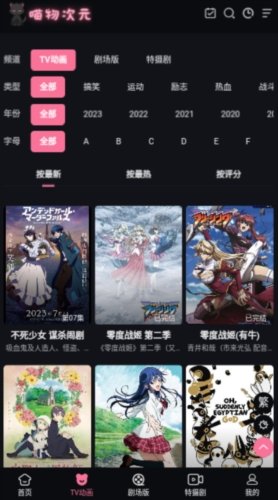 喵物次元软件下载安装安卓版v2.3.0.8 手机版 喵物次元软件下载安装安卓版v2.3.0.8 手机版