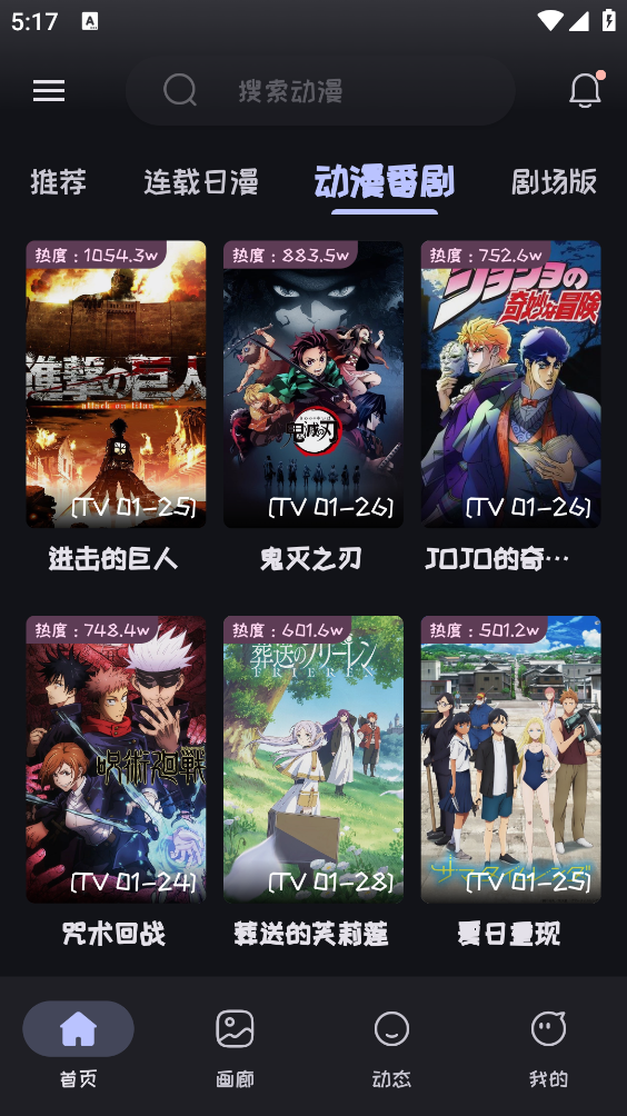 mi动漫软件安卓版下载安装v2.4.0 最新版 mi动漫软件安卓版下载安装v2.4.0 最新版