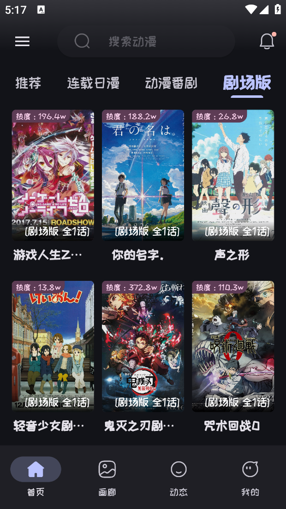 mi动漫软件安卓版下载安装v2.4.0 最新版 mi动漫软件安卓版下载安装v2.4.0 最新版