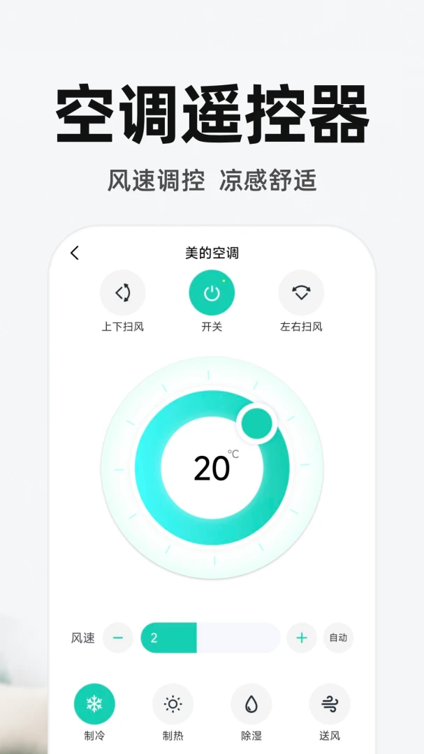 万能遥控电视免费1.0.5 智能遥控 万能遥控电视免费1.0.5 智能遥控