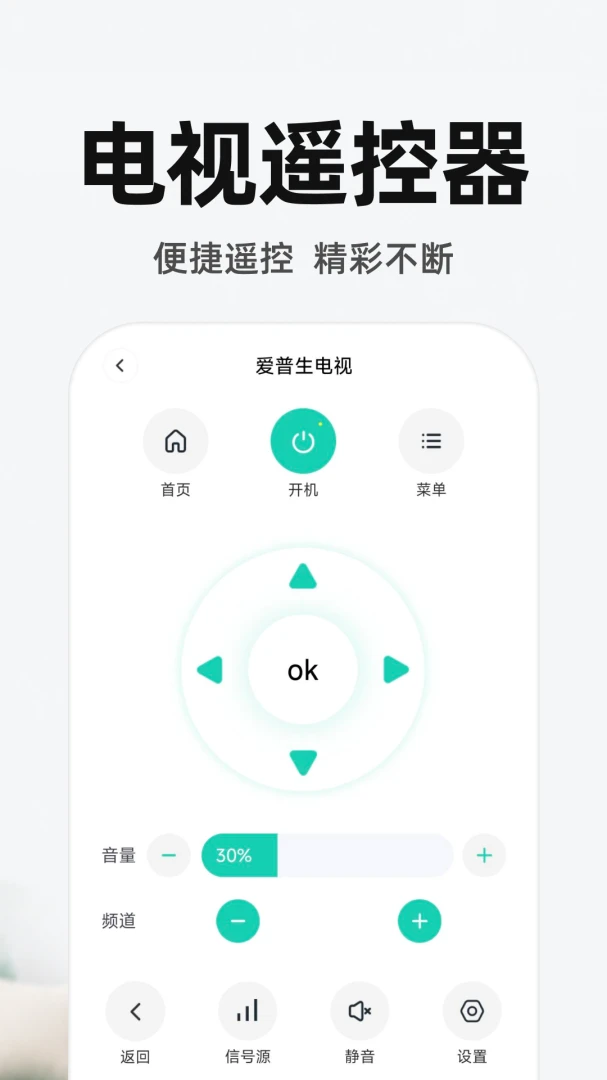 万能遥控电视免费1.0.5 智能遥控 万能遥控电视免费1.0.5 智能遥控