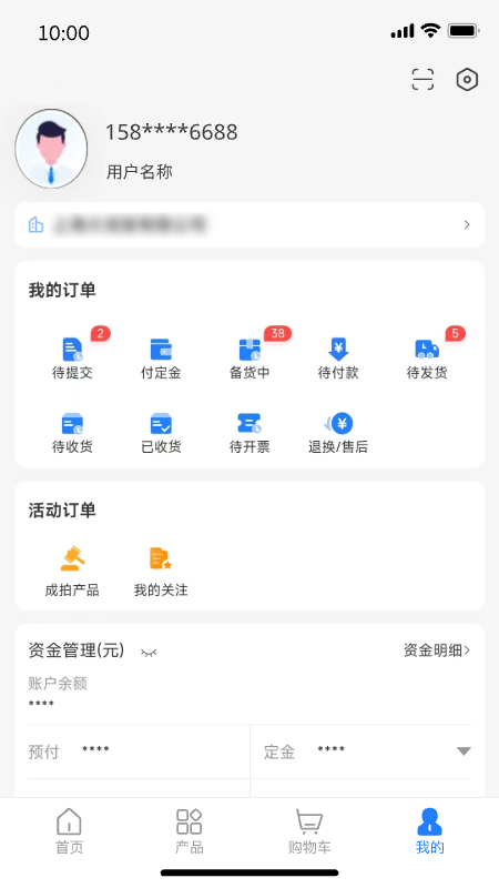 铝易同行5.0.6 铝业采购管理