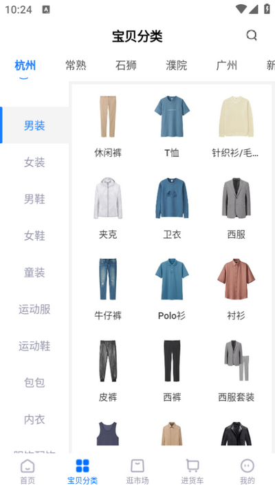铝易同行 安卓版 产品库界面