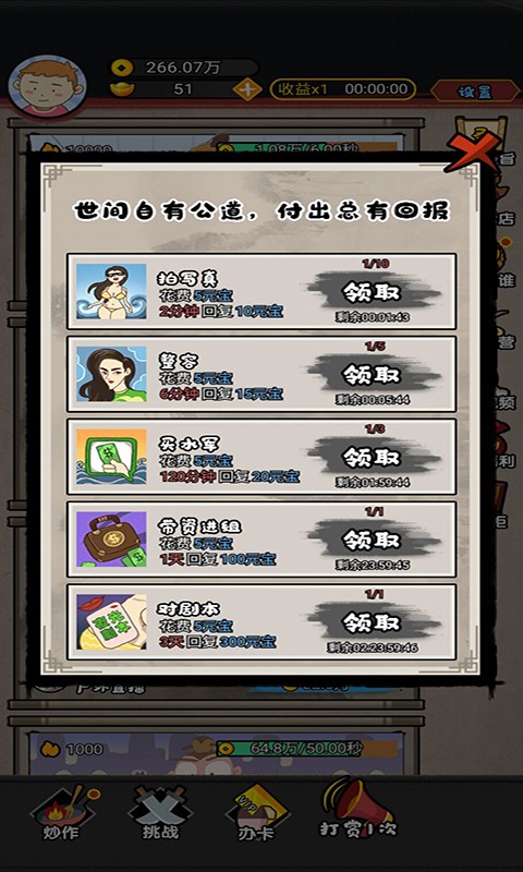 牧羊天才 安卓版 界面截图
