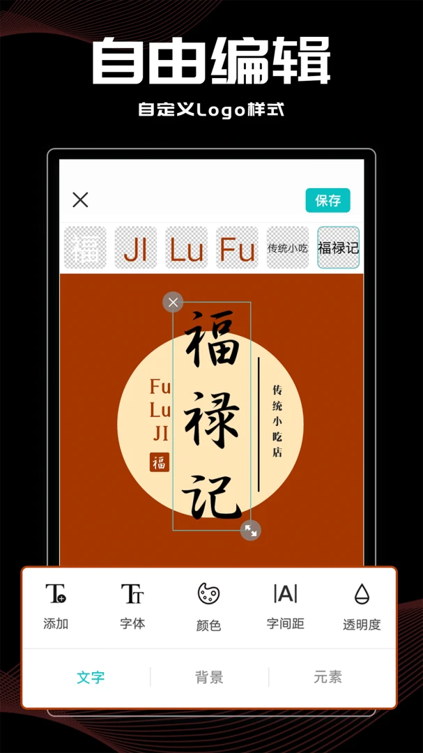 Logo君5.1.0 手机Logo设计 Logo君5.1.0 手机Logo设计
