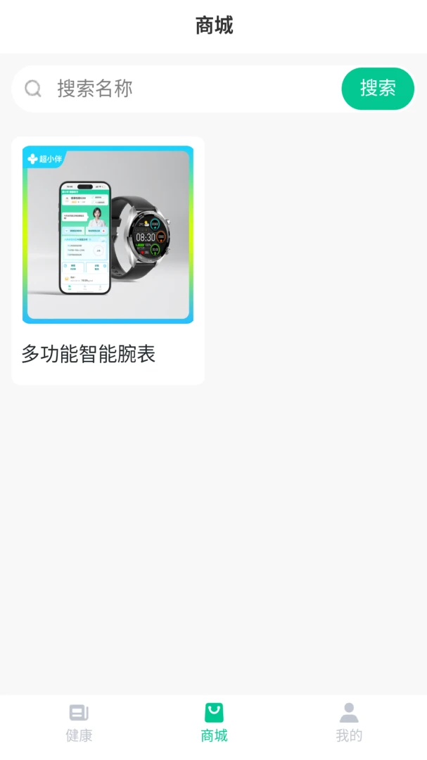 超小伴1.0.40 健康管理 超小伴1.0.40 健康管理