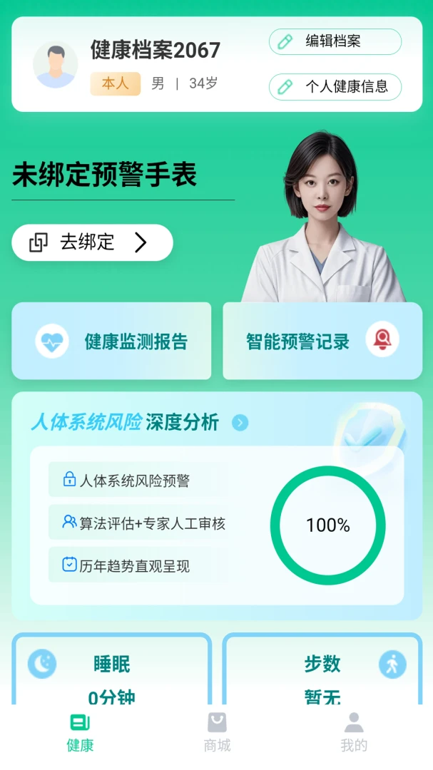 超小伴1.0.40 健康管理 超小伴1.0.40 健康管理
