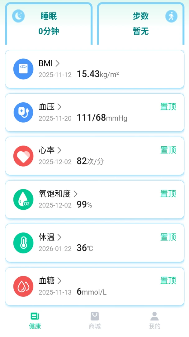 超小伴1.0.40 健康管理 超小伴1.0.40 健康管理