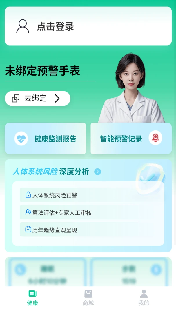 超小伴1.0.40 健康管理 超小伴1.0.40 健康管理