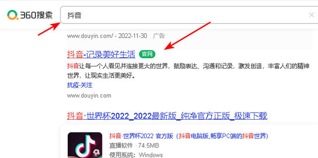 抖音20.3.0版本更新下载安装 全流程步骤与实测配图