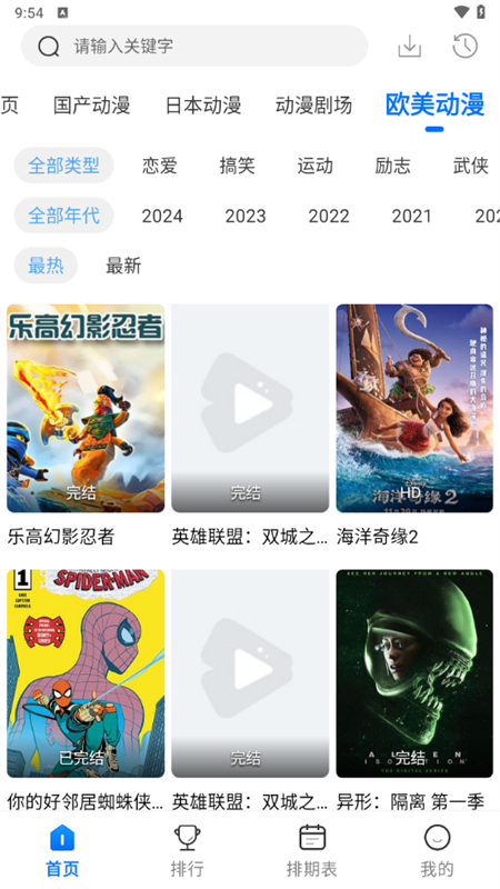 漫漫国最新版下载安装v2.4.05 安卓版 漫漫国最新版下载安装v2.4.05 安卓版