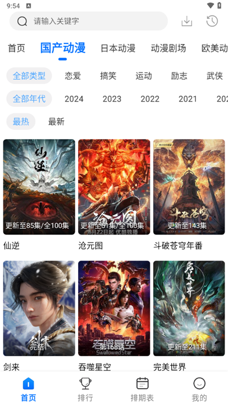漫漫国最新版下载安装v2.4.05 安卓版 漫漫国最新版下载安装v2.4.05 安卓版