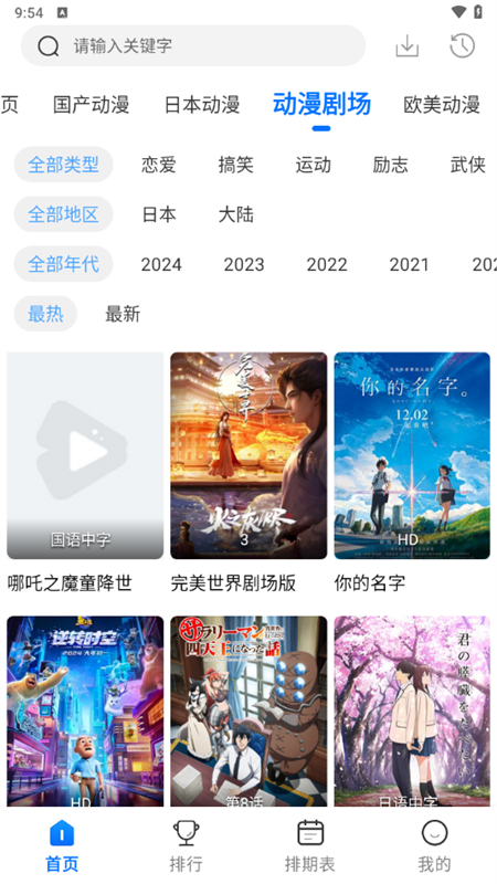 漫漫国最新版下载安装v2.4.05 安卓版 漫漫国最新版下载安装v2.4.05 安卓版