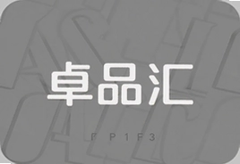卓品汇精选好物推荐与选购指南