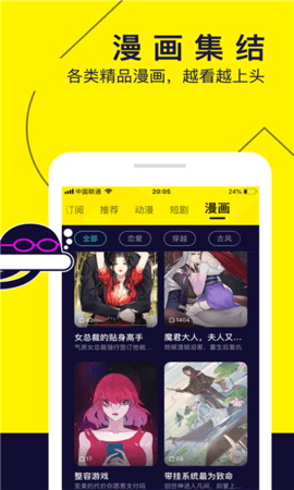 水母动漫官方正版下载安装v2.4.05 安卓版 水母动漫官方正版下载安装v2.4.05 安卓版