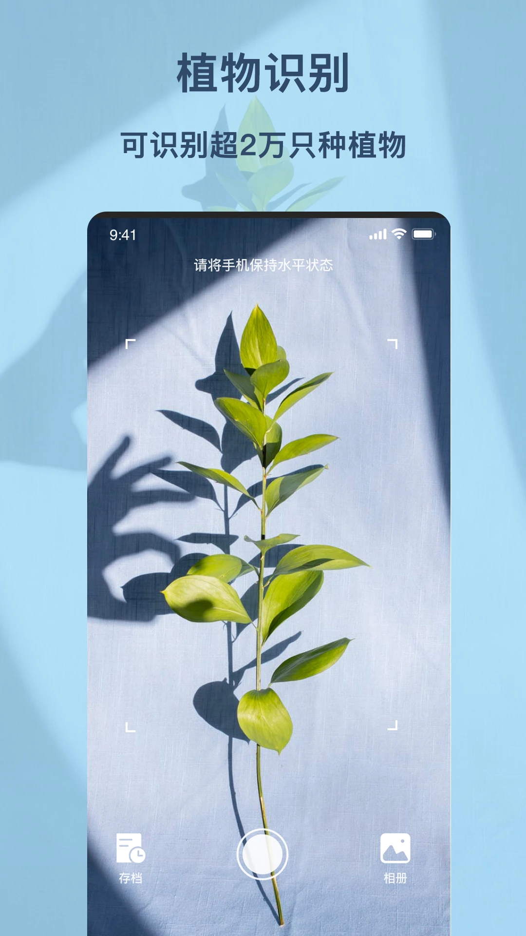 行色识物7.0.1 拍照识物工具