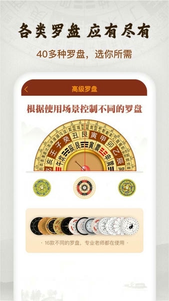 罗盘指南针 安卓版 实景界面