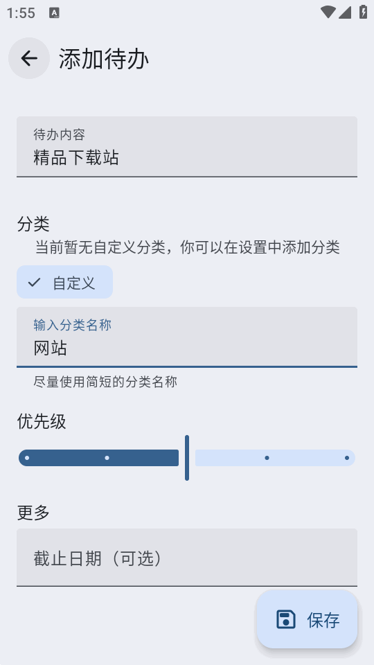 VerveDo3.5.0 待办任务管理